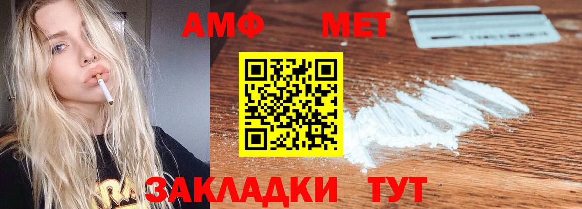 Amphetamine Розовый Железногорск
