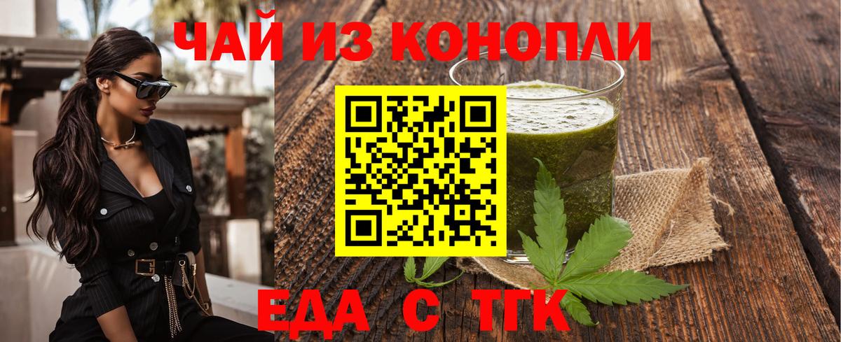 Canna-Cookies конопля  Вход с VPN  Железногорск 