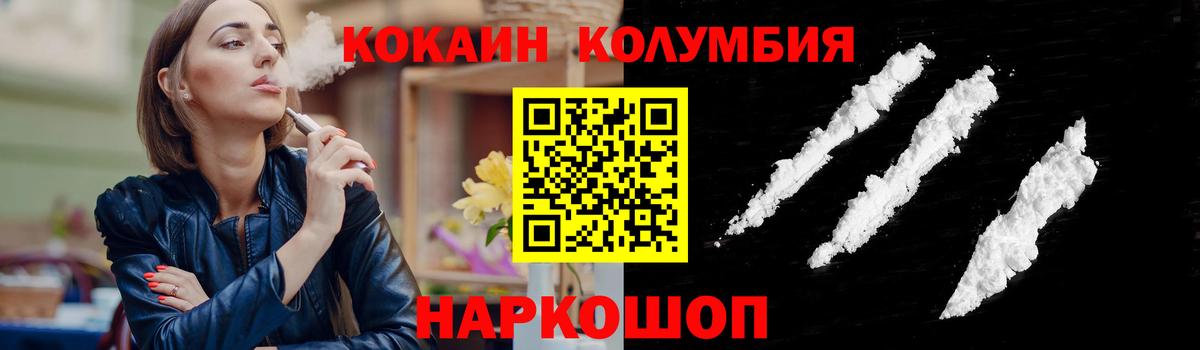 COCAIN 97% Железногорск