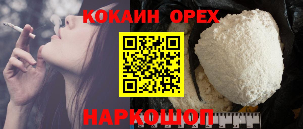 Cocaine Эквадор  Вход с VPN  КОКАИН Columbia  Железногорск 