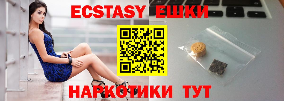 Экстази  Вход с VPN  Железногорск  ЭКСТАЗИ VHQ 