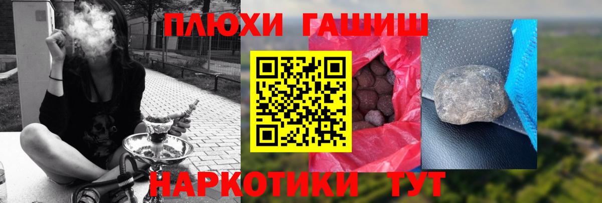 ГАШИШ ice o lator  Вход с VPN  Железногорск  Гашиш  ГАШИШ Изолятор 