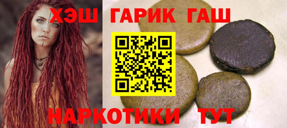 МЕТАМФЕТАМИН  Экстази  Марихуана  МЕФ кристаллы  А ПВП СОЛЬ кристаллы  Железногорск  Cocaine  Лсд 25  Вход с VPN  Гашиш 