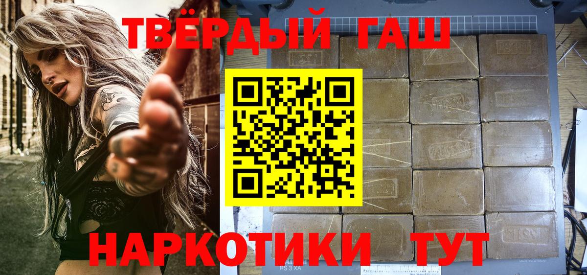 ГАШИШ Изолятор Железногорск