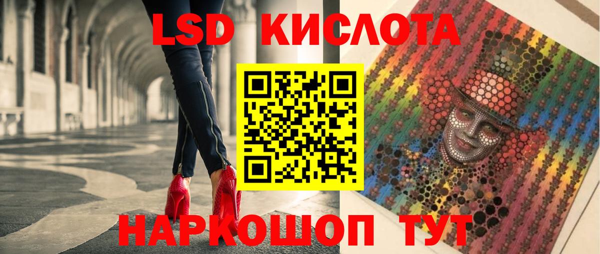 Лсд 25 экстази кислота Железногорск