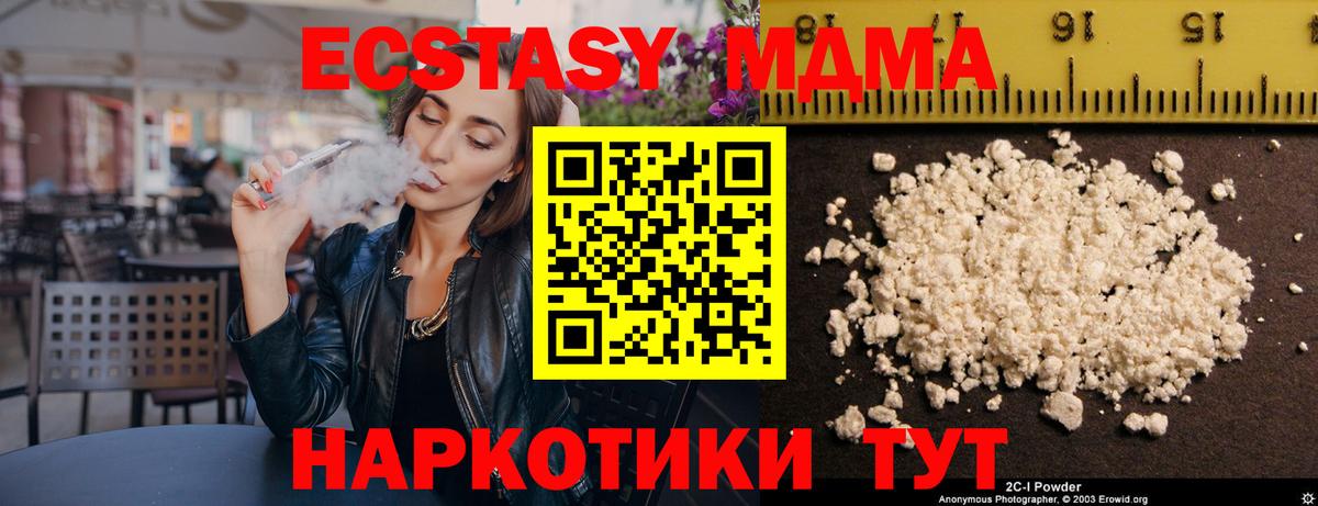 MDMA молли  MDMA  Железногорск  Вход с VPN  MDMA молли 