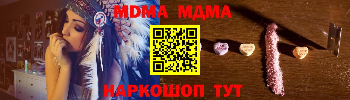 МДМА молли Железногорск