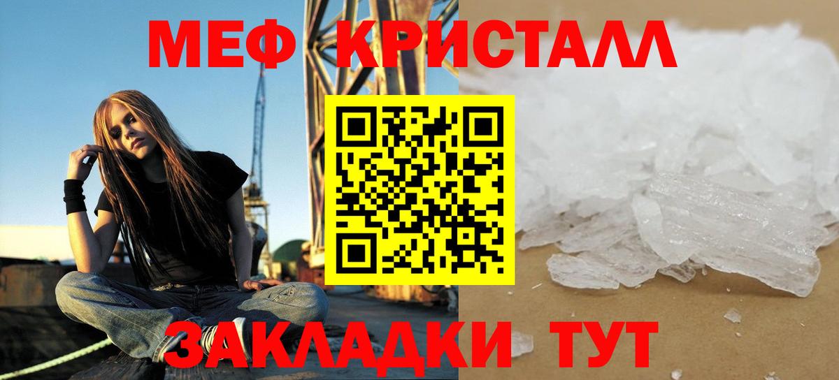 МЯУ-МЯУ mephedrone  Мефедрон  Железногорск  МЯУ-МЯУ mephedrone  Вход с VPN 
