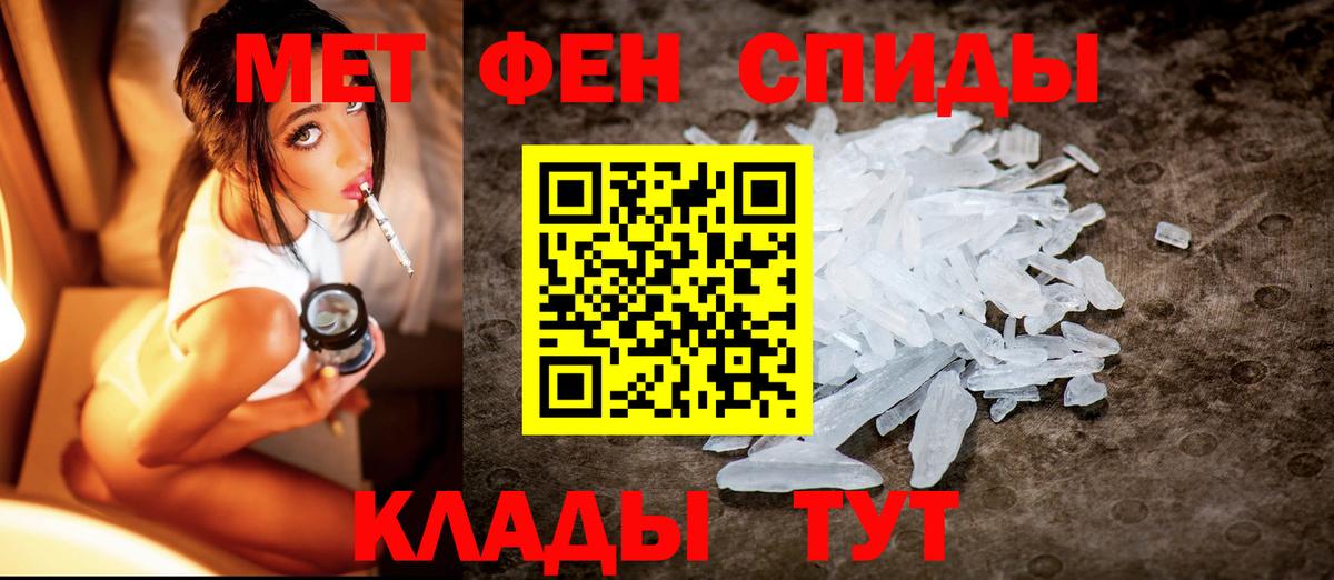 Первитин мет Железногорск