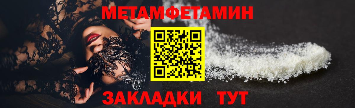 Первитин винт  Вход с VPN  Первитин винт  Метамфетамин  Железногорск 