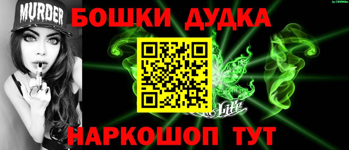 Марихуана индика  Марихуана LSD WEED  Железногорск  Вход с VPN  Марихуана White Widow  Канабис LSD WEED 