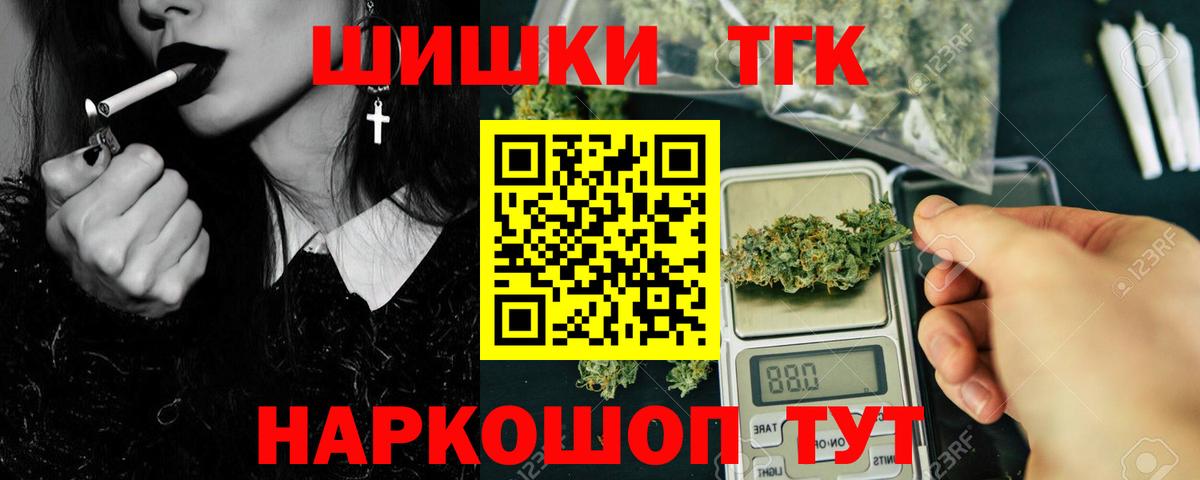 МАРИХУАНА White Widow Железногорск